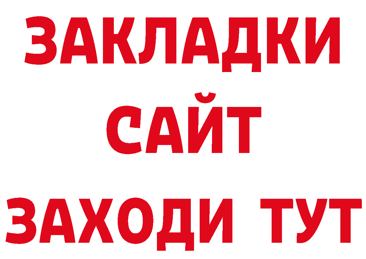 БУТИРАТ буратино как зайти нарко площадка гидра Новое Девяткино